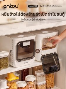 Ankou | Moisture-proof and Insect-proof Grain Storage Container