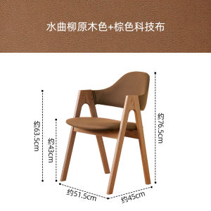 Nordic Real Wood Dining Chair Leisure Backrest Coffee Shop Restaurant Home Use with Armrests And Back Support Movable