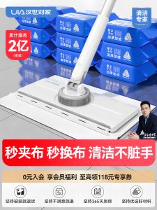 Hanshiliuji Flat Mop Household Dual Use Wet And Dry Microfiber Cloth Stainless Steel Pole Lazy Persons Mop New 2025 Model