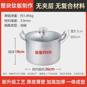 Large Capacity Pure Titanium Soup Pot Thickened Double Ear No Coating Healthy Cooking Pot for Home Use Ideal for Soup And Stew