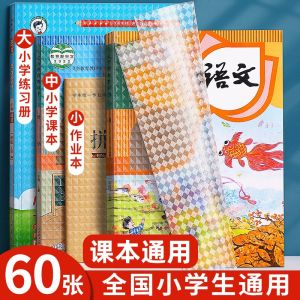 Vỏ Bảo Vệ Sách Trong Suốt Tự Dính Chống Thấm Nước Cho Học Sinh Tiểu Học Vỏ Bọc Sách Vỏ Bọc Tập Tay Vỏ Bọc Sổ Tay