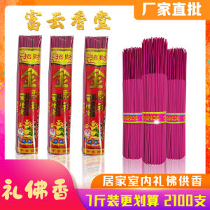 Sandalwood Incense Sticks for Home Worship and Aromatherapy by Fu Yun Simple Packaging Ideal for Indoor Bathrooms and Toilet Rooms