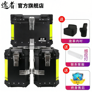 TUZHE | Suzuki DL250 Compatible Water Resistant Quick-release Side Box