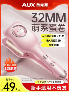 AUX Negative Ion Egg Roll Hair Curling Iron Long Lasting Styling No Damage Wooly Curl Tool for Women 32mm Ceramic Heating
