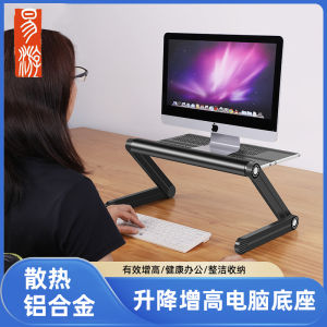 Adjustable Height Computer Monitor Stand Desk Base for Laptop Desktop Screen Company Gifts Modern Simple Style Metal Material