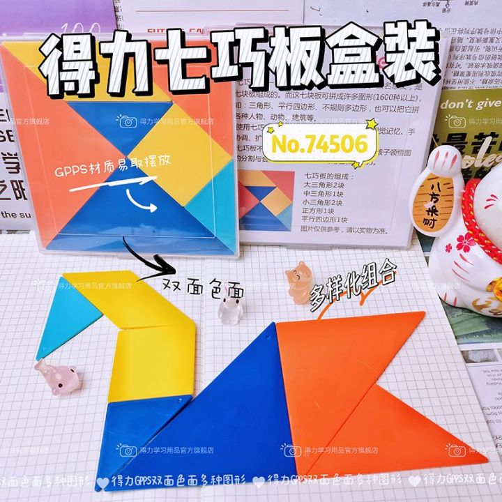 Đồ Chơi Lắp Ráp Trí Tuệ Trẻ Em Deli Thập Bát Khối Gỗ Từ Tính Dành Cho ...