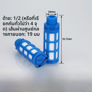 ปลิวเสียงวาล์วแม่เหล็กไฟฟ้าพลาสติกสีดำและน้ำเงิน PSL-01/02/03/04/06 ต่อ 1 นิ้ว ลดเสียง