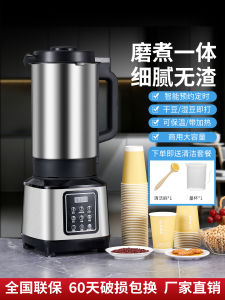 Commercial Automatic Integrated Breakfast Shop Large Capacity High Power Soy Milk Maker Bean Pulp Separation Heating Blender