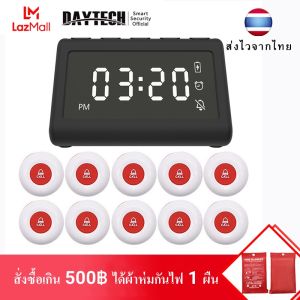 🔥 SALE: วันนี้เริ่มต้น ด้วย DAYTECH เครื่องเรียกคิว Home Security System ระบบเรียกไร้สาย เพจเจอร์เรียกคิว ปุ่มเรียกพนักงาน สำหรับร้านอาหาร เพจเจอร์ไร้สาย 🔒 สูงสุดมาก สั่งซื้อที่นี่!