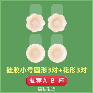 Silicone Lifting Chest Paste Push up Sling Breast Pad Womens Summer Anti-Convex Thin Invisible Big Chest Push-up Pajamas