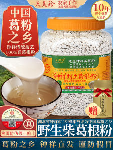 Authentic Wild Tianmeizhen Dandelion Root Powder Natural Health Supplement Traditional Chinese Medicine 1000g Bucket