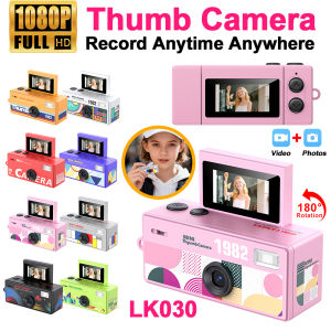 LK030 Thumb Keychain Camera 0.96inch Flip Screen Retro CCD Mini Digital Camera 720P Very Small Camcorder Video Recorder 2026 New