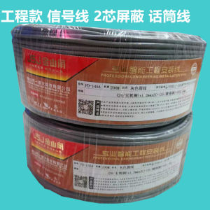 Shields Tin-Coated Copper 2-Core Fine Microphone Cable Lighting Signal Line Audio Video Accessories Jinshan Angle 145 Model