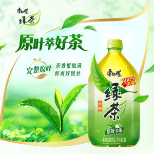 Kangshifu Green Tea Beverage Low Sugar Tea Drink Small Bottle Boxed Office Party Snack Small Bottle Green Tea Beverage