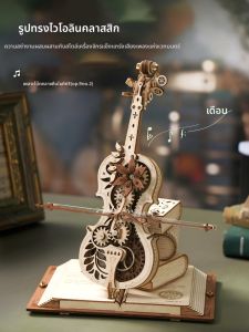ROKR | Birthday Gift Musical Box For 10-year-old Girls