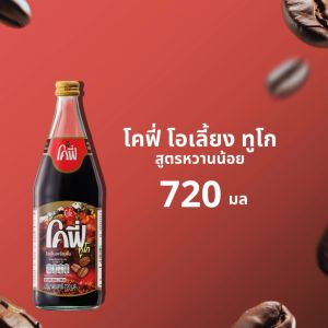 Cofe โคฟี่ ทูโก โอเลี้ยง ขนาด 720 มล. แบบ 6 ขวด (สูตรหวานน้อย)