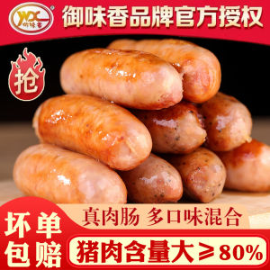 Authentic Flavor Sausage Volcanic Stone Grilled Pork Hot Dog BBQ Sausage Crispy Skin Sausage 30 Sticks Traditional Chinese Sausage