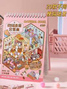 20 Styles Miniature Scene Stickers 3D House Girls Educational Toys Children Gifts Puzzles Assembly Instructions Included