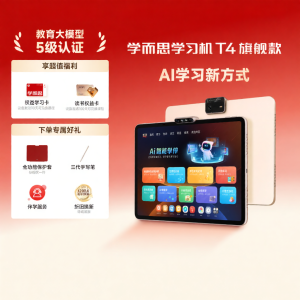 XUEERSI | Smart AI Assignment Tutoring Grading Large Screen Eye Protection Learning Tablet