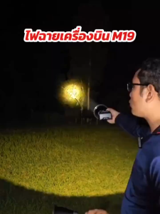 【คุณภาพสูง】💥M77 ไฟฉายเครื่องบิน LED สีเหลือง/ขาว/สีฟ้า 3สีสามารถสลับ ความสว่างสูง ไฟคาดหัว การออกแบบตามหลักสรีรศาสตร์ ไฟสว่างแรง ระยะพันเมตร ไฟคาดหัวแบตอึด ไฟฉายคาดหัวแท้ ไฟฉายแรงสูง ไฟฉายแบบชาร์จ ไฟฉายแรงสูง