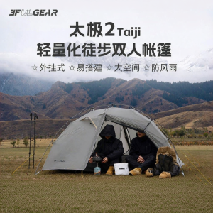 3F UL GEAR | Ultra-light 2-person Double-layer Water-repellent Windproof Camping Tent