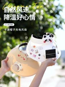 รุ่นใหม่ส แฟชั่น หมวกกันแดด หมวกพัดลม การชาร์จ USB ป้องกันรังสียูวี ปรับได้ ดีไซน์สวย คลายร้อน หมวก พัดลม