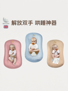 FREESLEEP | Anti-Colic Pressure-Free Soothing Newborn Bed
