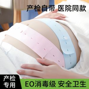 Long Maternity Monitoring Belt for Hospital Checkups 2-Pack Extended Size Fetal Heart Monitor Band Specialized Pregnant Women Support Strap