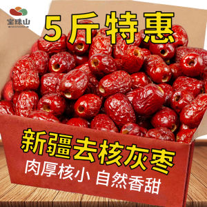No-Kernel Grey Date Dried Fruit from Ruoqiang Xinjiang Slice for Porridge And Water Soaking Special Snack from Shaanxi Province