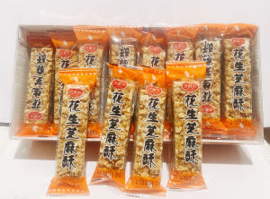 Peanut Sesame Crisp Youdell Melon Seeds Wedding Candy Peanut Crunchy Candy Casual Office Snack Wedding Candy