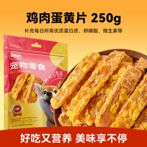 Duck Meat Dry Snacks for Dogs Large Medium Small Dogs Training Rewards Bear Resistant Pear Flavor Teeth Grinding Stick