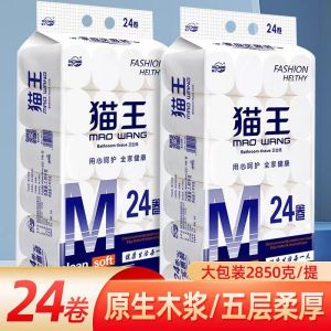 Home Use Cat King Thickened Extra Large Roll Toilet Paper Wood Pulp Coreless Kitchen Towel Paper Handkerchief Soft Tissue