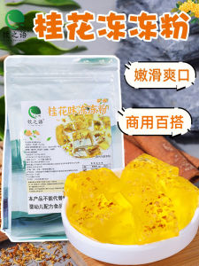 Commercial Rocking Horse Jelly Powder Osmanthus Flavor Gelatinous Snack for Tea Shop Special Use Crystal Ice Jelly Powder