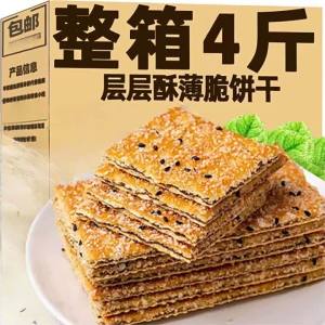 Sesame Chocolate Layered Crispy Biscuit Cookies