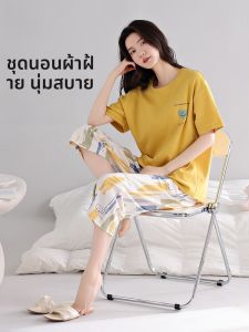 MiiOW | ชุดนอนผู้หญิงผ้าฝ้ายแท้ MiiOW ฤดูร้อน 2025 ชุดอยู่บ้านหลวมระบายอากาศได้ดีพร้อมแผ่นเสริมหน้าอก ชุดนอนสบายๆ ที่สามารถสวมใส่กลางแจ้งได้