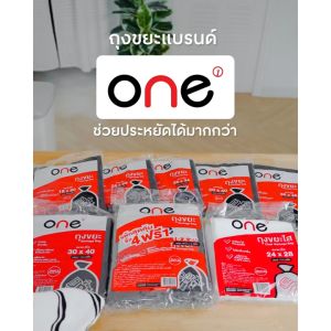ONE ถุงขยะดำหนา ขนาด 36x45 นิ้ว ความจุ 120 ลิตร แพ็ค 8 ใบ