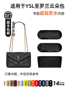 Lightweight Waterproof DuPont Paper Inner Bag for Loulou Puffer Cloud Shape Bag Womens Cosmetic Storage Organizer