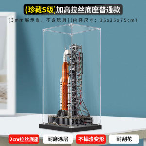 Acrylic Display Storage Box for Lego 10341 Artemis Space Launch System ICONS Series Compatible Model Storage Case