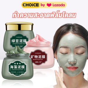 มาส์กหน้าทรายทะเลลี่เจ้าหยาง เบอร์นี่ ดูแลผิวแห้ง ล้างหน้าลึกซึ้ง ช่วยทำความสะอาดรูขุมขน ป้องกันสิว ความชุ่มชื้น ผลิตภัณฑ์บำรุงผิว