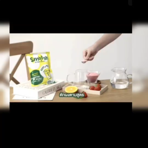 💥ส่งฟรี💥ผงชามะนาว🍋 สำเร็จรูป 1 ถุงชงน้ำได้ 5 ลิตร (ตรา Smoosh)