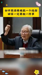 正版 2025新版 初中生秒背英语单词 30天初中单词大通关 7-9年级通用 同步教材 初中生这样背单词更简单