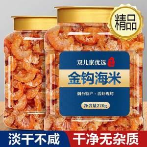 Tôm Khô Mũi Vàng Đại Liên An Toàn Cho Mẹ Và Bé