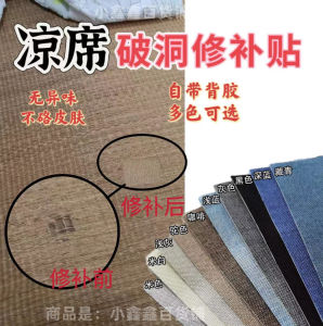 ไม้ไผ่กันน้ํา Mat Repair Patch ฉีกขาด Vine ทอกัญชา Mat Patch ไม้ไผ่ Strip เทปซ่อม Diy อุปกรณ์เย็บผ้า