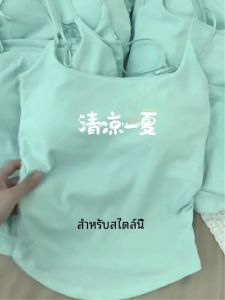 Dopamine Wear Perfect Small Breast Size Exaggerating Bra with Chest Pad Camisole Female 2024 New Arrival Summer Outwear Beauty Back