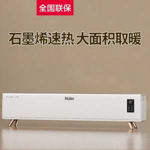 Haier | Voice Graphene Electric Heater
