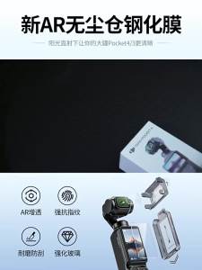 CHAOPAI | Scratch-resistant Anti-glare HD Lens Protection Film Accessories