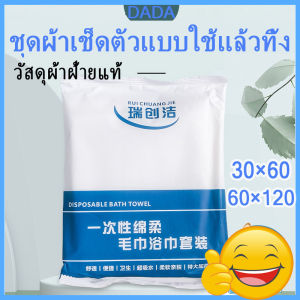 ผ้าขนหนูอาบน้ำไมโครไฟเบอร์ ชุดคลุมอาบน้ำ ผ้าเช็ดตัวแบบสวม ผ้าขนหนูสวม ผ้านาโน ขนาด( 60 x 120 CM.) ผ้าขนหนูอาบน้ำไมโครไฟเบอร์