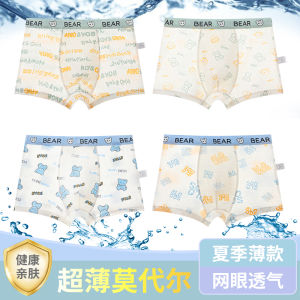 Boys Modal Ice Silk Briefs Summer Thin Flat Angle Underwear Breathable Comfortable Soft Cartoon Print Innerwear for Kids