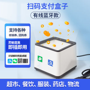 Wireless Bluetooth Scanning Box Convenient Restaurant Cashier Integrated Machine Scanner Reader Easy to Use POS System