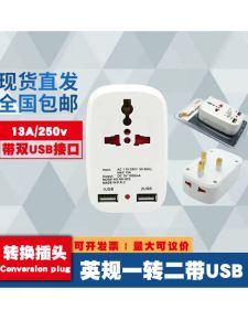 Dual USB One to Two Converter Plug US to UK Travel Socket Adapter 823E Hong Kong Macau NF Brand Electrical Connector